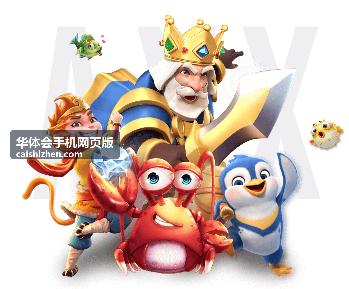 华体会手机网页版在手机浏览器中的功能入口界面